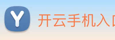 开云手机入口登录官网 logo